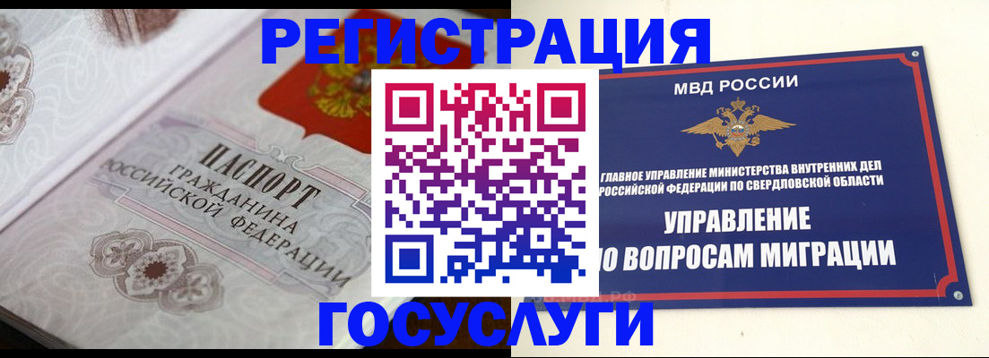 регистрация для дет. сада в Сибае